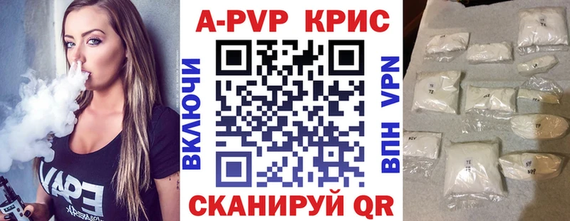 где купить наркоту  Каменск-Шахтинский  APVP Соль 